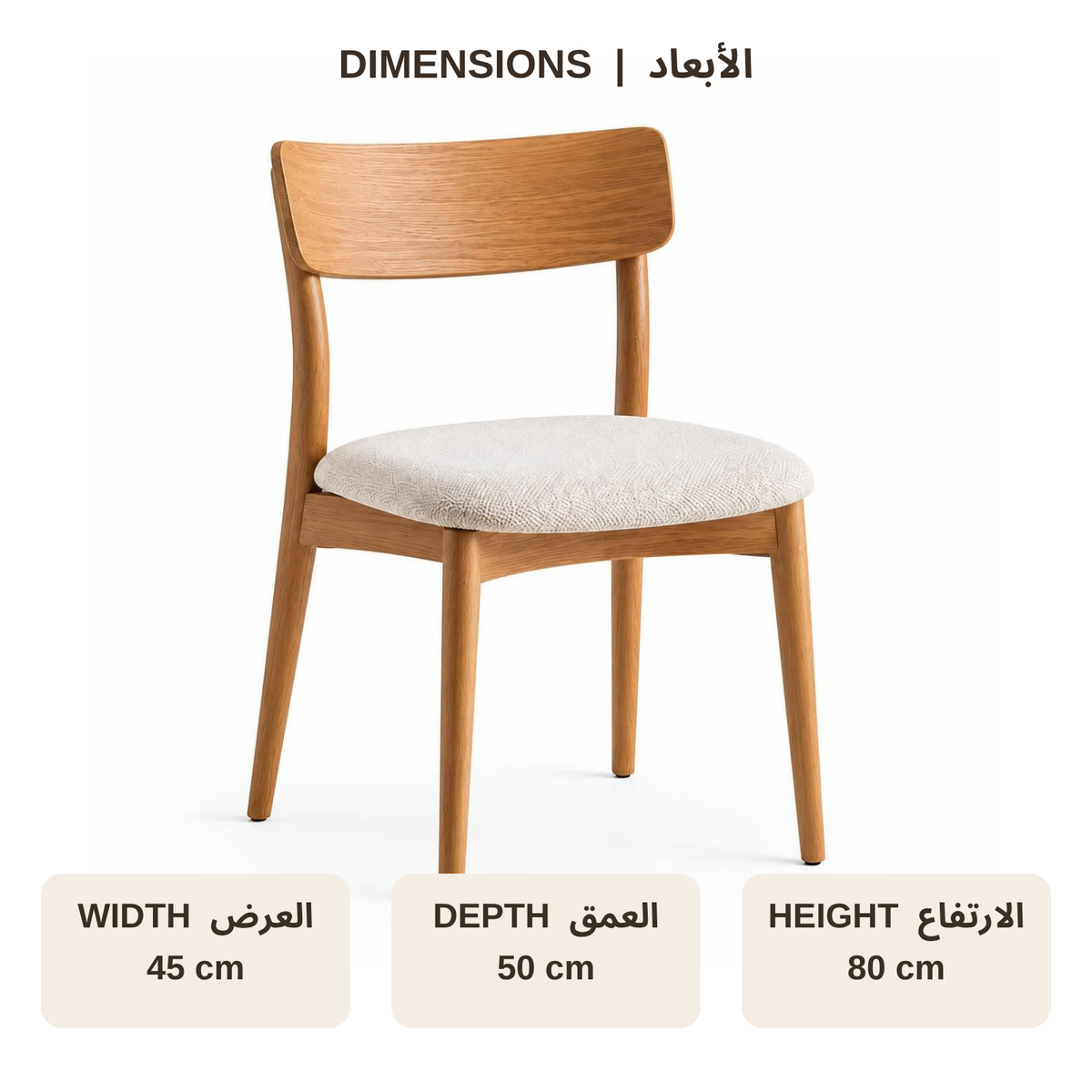 Mini Beit Nesting Chair dimensions in cm