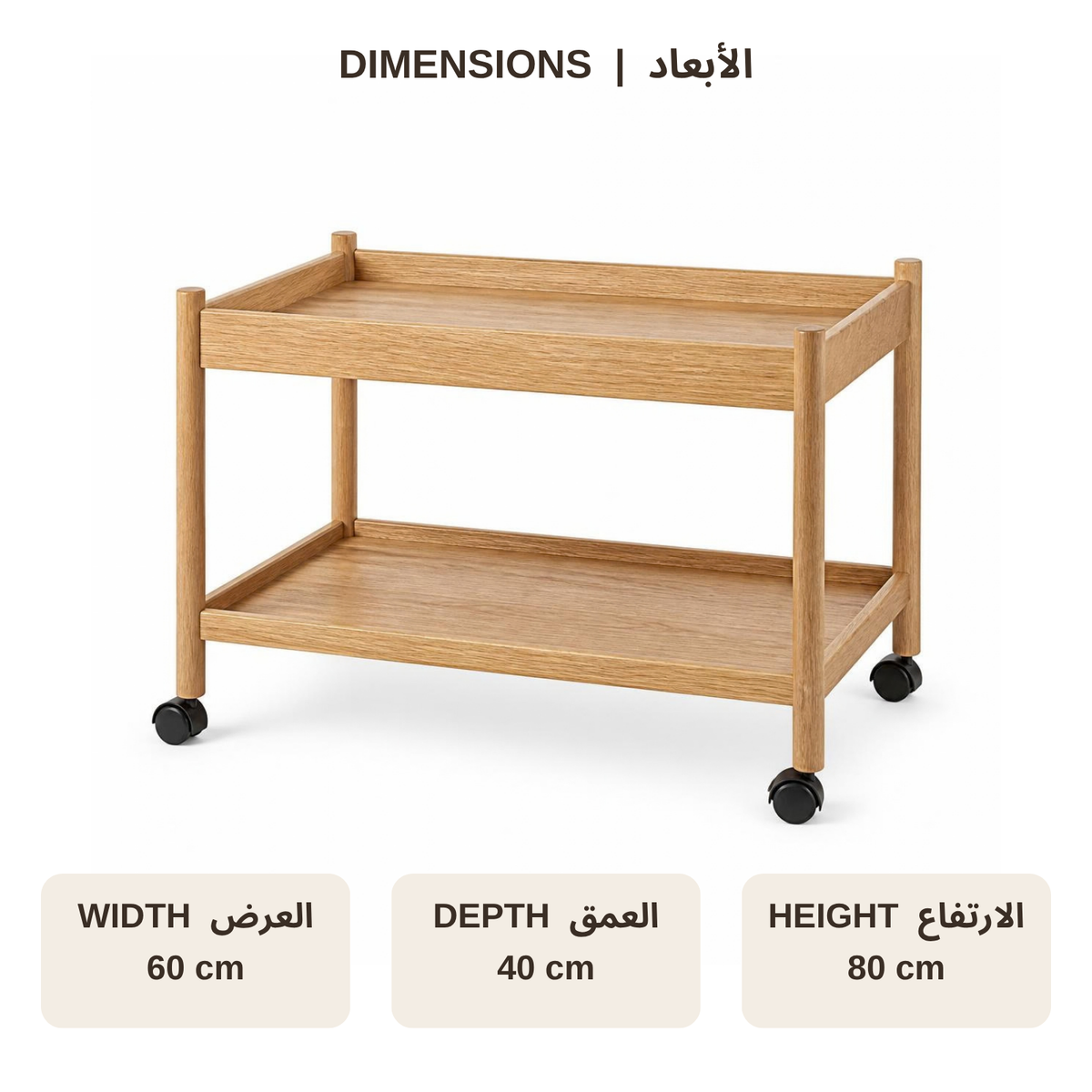 2-Tier Coffee Cart on Wheels for Small Spaces dimensions