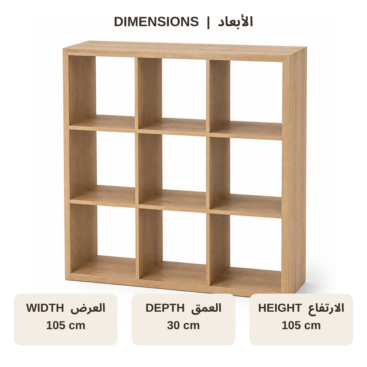 Cube Storage Unit 3×3 for Small Spaces dimensions