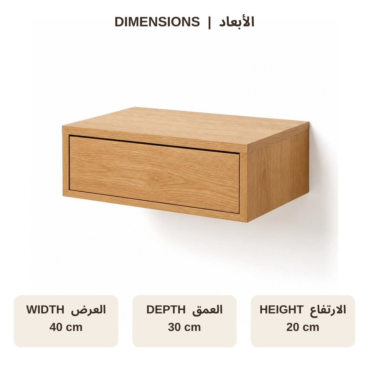 Floating Nightstand for Small Bedrooms dimensions