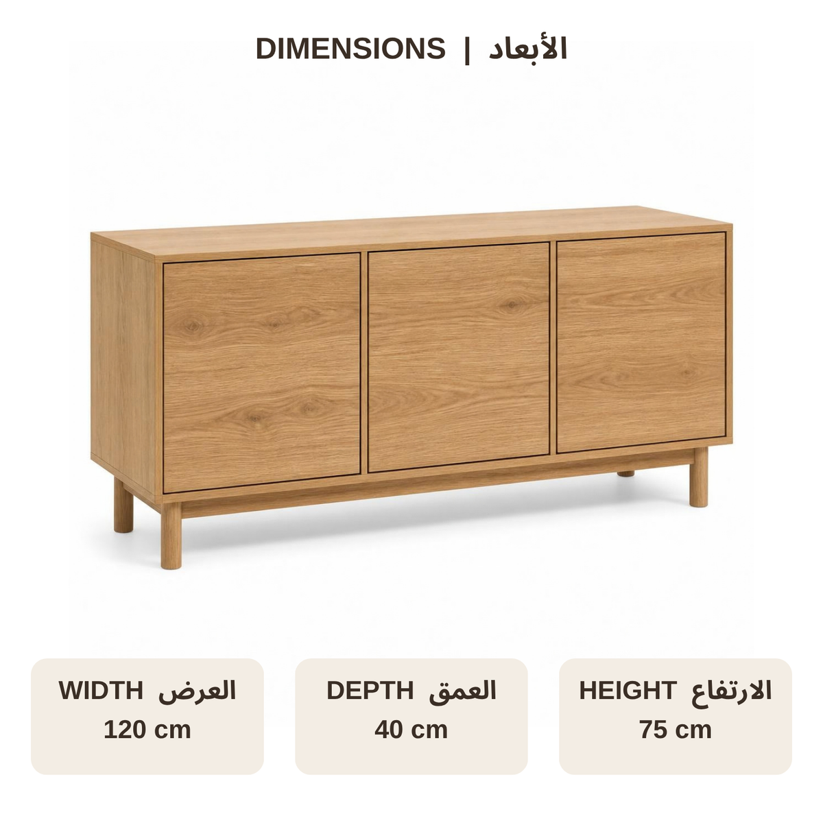 Low Storage Sideboard 120 with 3 Doors for Small Spaces dimensions